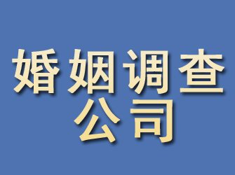 江口婚姻调查公司